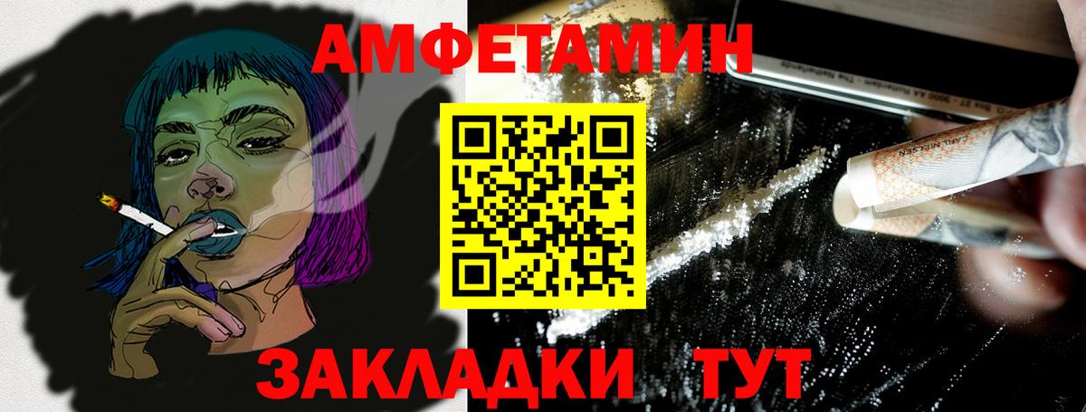 ОМГ ОМГ сайт  Вход с VPN  Таганрог  АМФ Розовый 