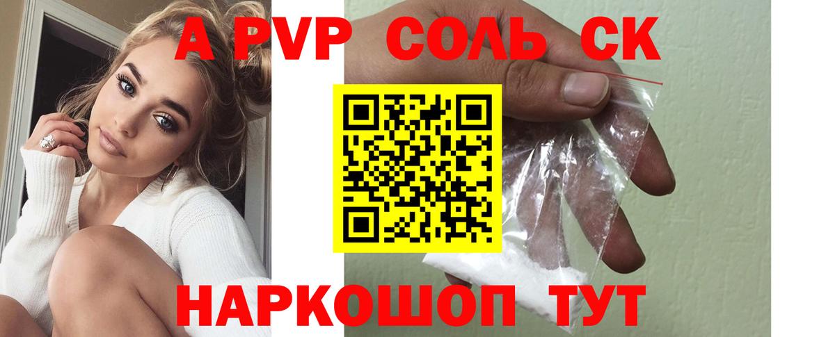 Alpha PVP Crystall Таганрог