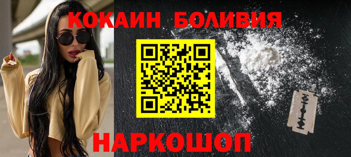 КОКАИН 97%  COCAIN Колумбийский  Вход с VPN  Cocaine  Таганрог 