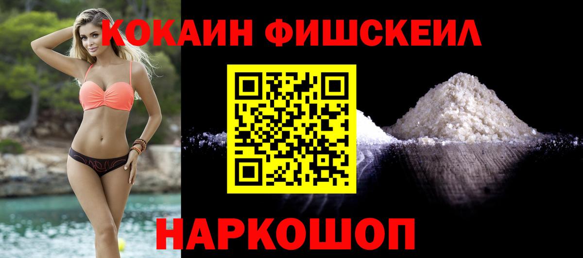 КОКАИН Колумбийский Таганрог