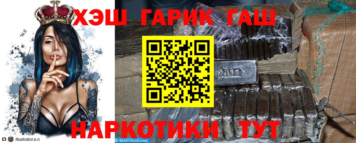 Гашиш 40% ТГК Таганрог