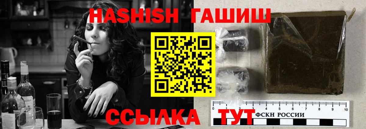 Гашиш Изолятор  Вход с VPN  Таганрог  ГАШИШ убойный 