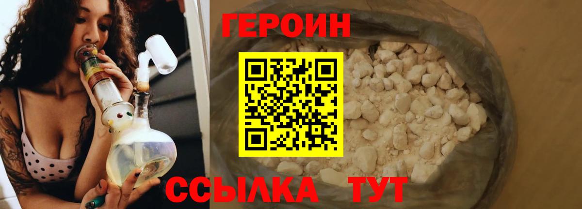Таганрог  Героин Heroin  ГЕРОИН  Вход с VPN 