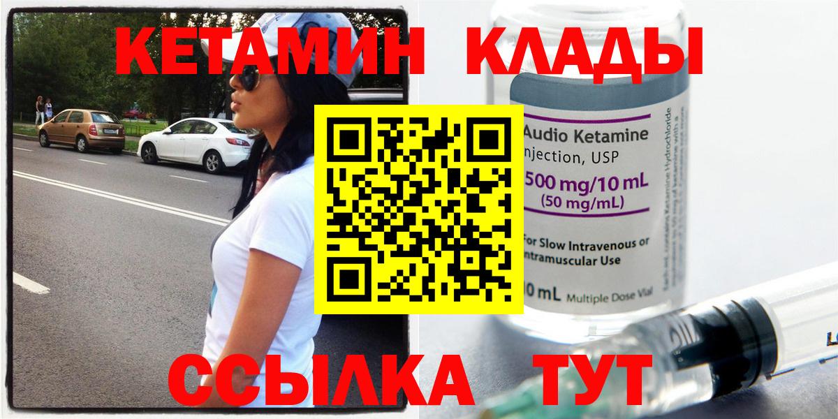 Кетамин VHQ Таганрог