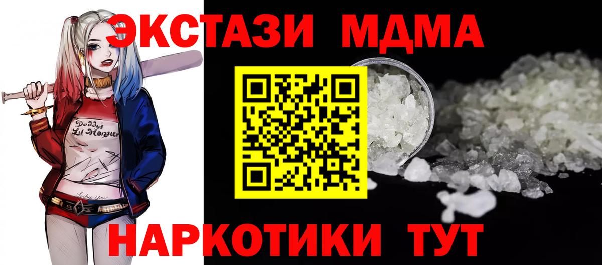 Таганрог  МДМА молли  МДМА кристаллы  MDMA  Вход с VPN 