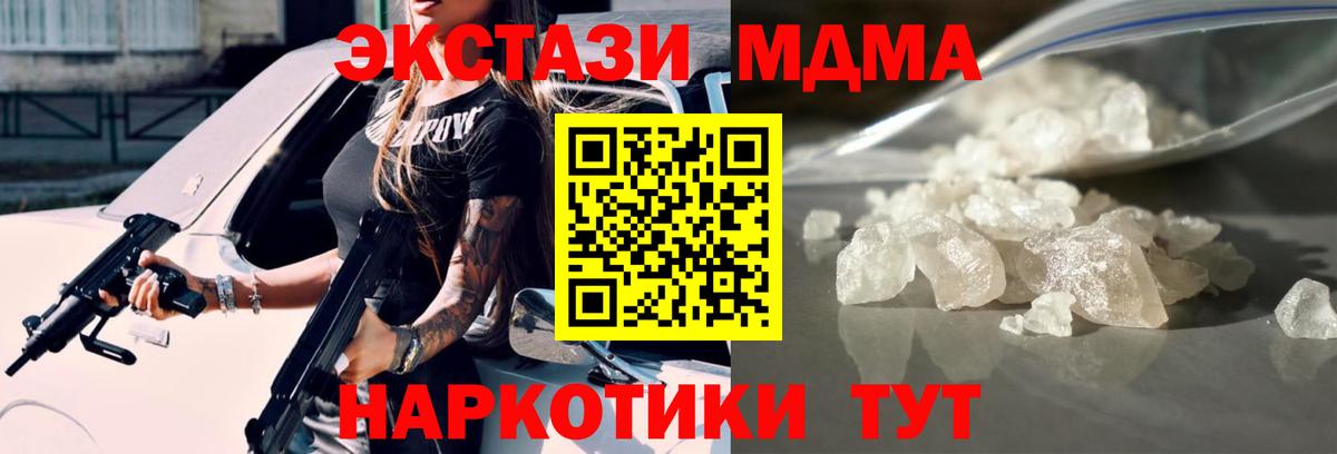 MDMA crystal Таганрог