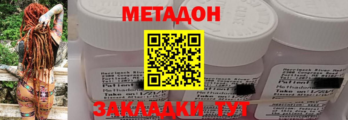 Метадон methadone  маркетплейс официальный сайт  гидра как войти  Таганрог  Вход с VPN 