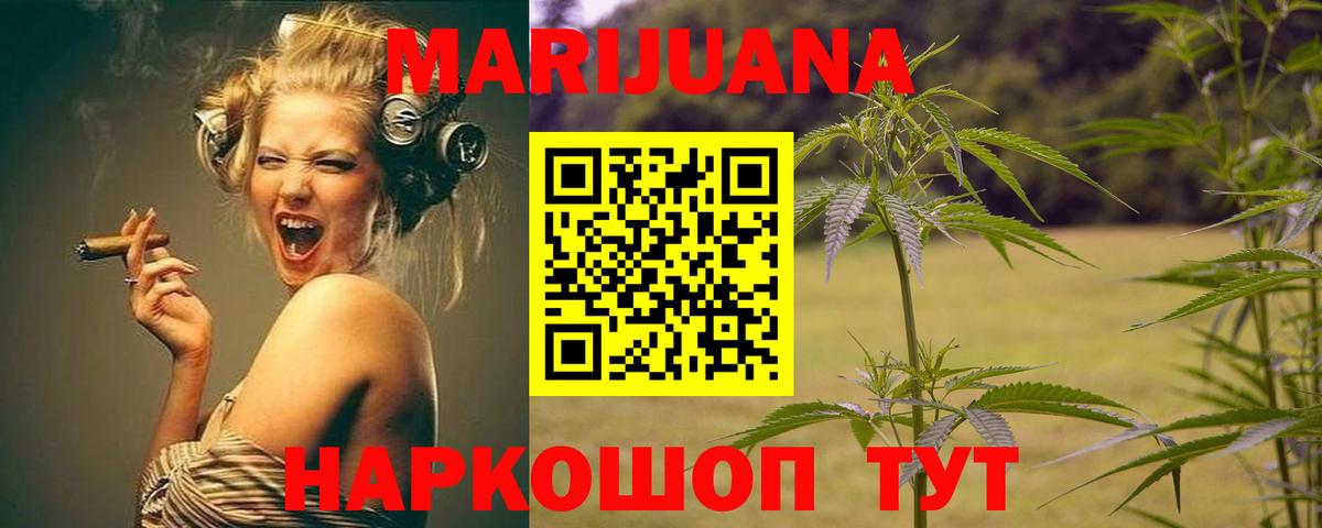 Бошки Шишки SATIVA & INDICA  Вход с VPN  Бошки Шишки Bruce Banner  Марихуана сатива  Бошки марихуана Bruce Banner  Таганрог 